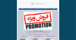 Desktop Screenshot of angineh.com